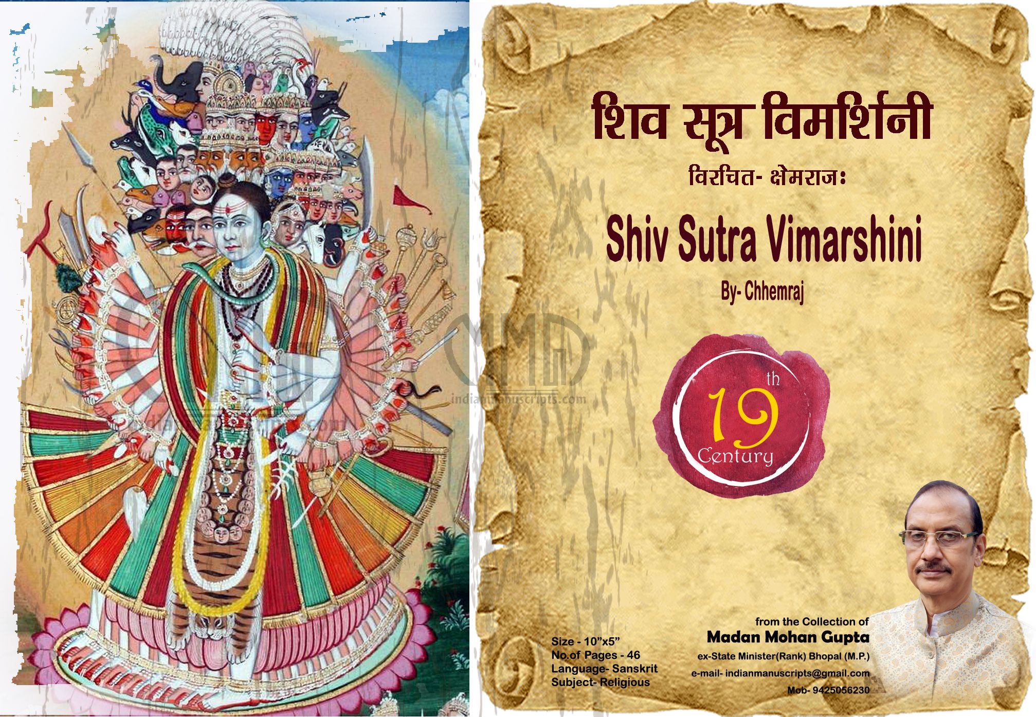 Shiv Sutra Vimarshini